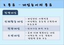 [놀이치료 play therapy] (놀이치료 이론과 장애별 적용) 놀이치료 이론, 놀이치료 종류, 놀이치료 과정, 장애 영역별 적용 사례.pptx 44페이지