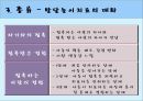 [놀이치료 play therapy] (놀이치료 이론과 장애별 적용) 놀이치료 이론, 놀이치료 종류, 놀이치료 과정, 장애 영역별 적용 사례.pptx 48페이지