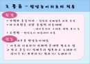 [놀이치료 play therapy] (놀이치료 이론과 장애별 적용) 놀이치료 이론, 놀이치료 종류, 놀이치료 과정, 장애 영역별 적용 사례.pptx 49페이지