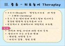 [놀이치료 play therapy] (놀이치료 이론과 장애별 적용) 놀이치료 이론, 놀이치료 종류, 놀이치료 과정, 장애 영역별 적용 사례.pptx 52페이지