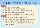 [놀이치료 play therapy] (놀이치료 이론과 장애별 적용) 놀이치료 이론, 놀이치료 종류, 놀이치료 과정, 장애 영역별 적용 사례.pptx 53페이지