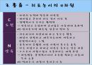 [놀이치료 play therapy] (놀이치료 이론과 장애별 적용) 놀이치료 이론, 놀이치료 종류, 놀이치료 과정, 장애 영역별 적용 사례.pptx 57페이지