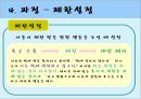 [놀이치료 play therapy] (놀이치료 이론과 장애별 적용) 놀이치료 이론, 놀이치료 종류, 놀이치료 과정, 장애 영역별 적용 사례.pptx 69페이지