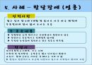 [놀이치료 play therapy] (놀이치료 이론과 장애별 적용) 놀이치료 이론, 놀이치료 종류, 놀이치료 과정, 장애 영역별 적용 사례.pptx 71페이지