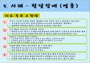 [놀이치료 play therapy] (놀이치료 이론과 장애별 적용) 놀이치료 이론, 놀이치료 종류, 놀이치료 과정, 장애 영역별 적용 사례.pptx 72페이지
