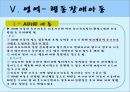 [놀이치료 play therapy] (놀이치료 이론과 장애별 적용) 놀이치료 이론, 놀이치료 종류, 놀이치료 과정, 장애 영역별 적용 사례.pptx 76페이지