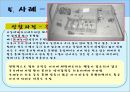 [놀이치료 play therapy] (놀이치료 이론과 장애별 적용) 놀이치료 이론, 놀이치료 종류, 놀이치료 과정, 장애 영역별 적용 사례.pptx 81페이지