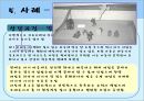 [놀이치료 play therapy] (놀이치료 이론과 장애별 적용) 놀이치료 이론, 놀이치료 종류, 놀이치료 과정, 장애 영역별 적용 사례.pptx 82페이지
