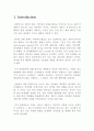 [자가 면역 질환] 자가면역질환의 발생기전 및 조절 기술 - 자가 면역 질환 개념, 자가 면역 질환 연구, Rheumatoid arthritis, Rheumatoid arthritis 치료, 자가 면역질환의 연구과정 3페이지