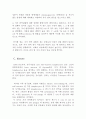 [자가 면역 질환] 자가면역질환의 발생기전 및 조절 기술 - 자가 면역 질환 개념, 자가 면역 질환 연구, Rheumatoid arthritis, Rheumatoid arthritis 치료, 자가 면역질환의 연구과정 5페이지