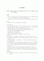 기분장애 (氣分障碍 mood disorder) - 기분장애 종류, 우울증, 불안장애, 양극성장애, 자살 원인, 치료, 치료방법 2페이지
