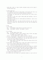 기분장애 (氣分障碍 mood disorder) - 기분장애 종류, 우울증, 불안장애, 양극성장애, 자살 원인, 치료, 치료방법 3페이지