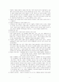 기분장애 (氣分障碍 mood disorder) - 기분장애 종류, 우울증, 불안장애, 양극성장애, 자살 원인, 치료, 치료방법 9페이지