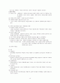 기분장애 (氣分障碍 mood disorder) - 기분장애 종류, 우울증, 불안장애, 양극성장애, 자살 원인, 치료, 치료방법 11페이지