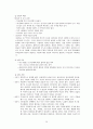 기분장애 (氣分障碍 mood disorder) - 기분장애 종류, 우울증, 불안장애, 양극성장애, 자살 원인, 치료, 치료방법 21페이지