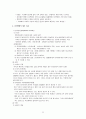 기분장애 (氣分障碍 mood disorder) - 기분장애 종류, 우울증, 불안장애, 양극성장애, 자살 원인, 치료, 치료방법 23페이지