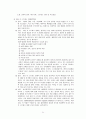 기분장애 (氣分障碍 mood disorder) - 기분장애 종류, 우울증, 불안장애, 양극성장애, 자살 원인, 치료, 치료방법 32페이지