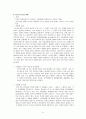 기분장애 (氣分障碍 mood disorder) - 기분장애 종류, 우울증, 불안장애, 양극성장애, 자살 원인, 치료, 치료방법 35페이지