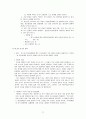 기분장애 (氣分障碍 mood disorder) - 기분장애 종류, 우울증, 불안장애, 양극성장애, 자살 원인, 치료, 치료방법 38페이지