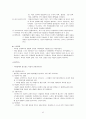 기분장애 (氣分障碍 mood disorder) - 기분장애 종류, 우울증, 불안장애, 양극성장애, 자살 원인, 치료, 치료방법 43페이지