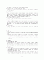 기분장애 (氣分障碍 mood disorder) - 기분장애 종류, 우울증, 불안장애, 양극성장애, 자살 원인, 치료, 치료방법 44페이지