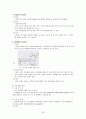 서울대병원 현 외과&성형외과병동 간호매뉴얼(메뉴얼)입니다 [간호학,간호사,매뉴얼,외과,서울대] 23페이지