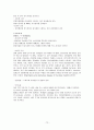 서울대병원 현 외과&성형외과병동 간호매뉴얼(메뉴얼)입니다 [간호학,간호사,매뉴얼,외과,서울대] 72페이지