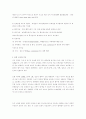 소화기계 해부구조 & 생리 - 위(stomach)의 위치, 구조와 기능, 대장의 해부와  생리, 간의 구조와 기능, 담도 췌장의 구조와 기능
 5페이지