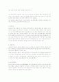 소화기계 해부구조 & 생리 - 위(stomach)의 위치, 구조와 기능, 대장의 해부와  생리, 간의 구조와 기능, 담도 췌장의 구조와 기능
 6페이지