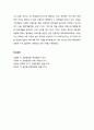 [관광문화론 觀光文化論] 환상의 섬 ‘하와이(Hawaii])’ - 제임스 쿡(James Cook) 선장의 하와이 발견과 하와이 관광의 변화 3페이지