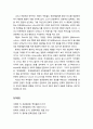 [관광문화론 觀光文化論] 관광문화의 개념정의 2페이지