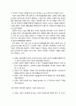 [관광문화론 觀光文化論] 문화(文化)의 개념 정의 및 문화의 기능 2페이지