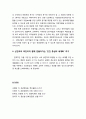 [관광문화론 觀光文化論] 개도국(개발도상국) 입장에서 본 인조놀이터 문화극복 방안 3페이지
