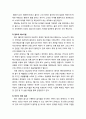 [관광문화론 觀光文化論] 관광개발 본보기로서 하와이의 잠재력 - 매력적인 기후와 관광관련 상하부구조 시설의 조화, 하와이의 다양한 관광문화(훌라춤, 알로하 페스티벌, 마우이 양파 축제), 이민과 다민족 문화 2페이지