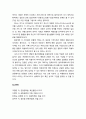 [관광문화론 觀光文化論] 통과의례(the rites of passage) - 통과의례의 의미와 통과의례로서의 관광 5페이지