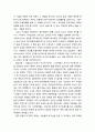 [관광문화론 觀光文化論] 관광에 있어 호스트와 게스트 두 주체의 변용 - 관광하는 자와 관광지 주민과의 관계, 제4차 광광혁명과 인간의 혼, 관광의 미래와 그 문제 5페이지
