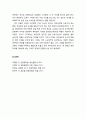 [관광문화론 觀光文化論] 관광에 있어 호스트와 게스트 두 주체의 변용 - 관광하는 자와 관광지 주민과의 관계, 제4차 광광혁명과 인간의 혼, 관광의 미래와 그 문제 6페이지