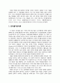 [관광문화론 觀光文化論] 문화적 종속 배경이론 - 트리클다운이론, 상품화이론, 대중유혹이론, 노예근성이론 2페이지