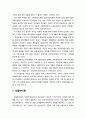 [관광문화론 觀光文化論] 문화적 종속 배경이론 - 트리클다운이론, 상품화이론, 대중유혹이론, 노예근성이론 3페이지