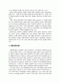 [관광문화론 觀光文化論] 문화적 종속 배경이론 - 트리클다운이론, 상품화이론, 대중유혹이론, 노예근성이론 4페이지