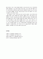 [관광문화론 觀光文化論] 피지(Fiji)의 민족문화 - 식인풍습, 피지의 피지인과 인도피지인들 간의 갈등, 피지 원주민의 영혼관 6페이지
