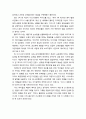 [관광문화론 觀光文化論] 관광의 문화적 종속배경 및 문화종속의 유형으로서 맥도날화 · 디즈니화 6페이지