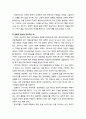 [관광문화론 觀光文化論] 문화 종속 cultural subordination - 문화 종속의 개념 및 유형 - 종속의 개념, 종속의 유형(경제적 종속, 포괄적인 종속, 문화적 종속의 대표적인 예) 5페이지