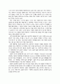 [관광문화론 觀光文化論] 관광 문화충격 - 관광 문화충격의 개념 및 유형 - 관광 문화충격의 이해, 문화충격의 개념, 문화충격의 적응과정(U형 곡선, W형 곡선-역문화 충격) 7페이지