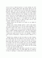 [관광문화론 觀光文化論] 관광문화의 내용적 범위(관광으로 인한 문화적 영향) - 관광과 언어사용, 관광과 예술(the arts), 관광과 고유성 및 민족의식 3페이지