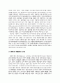 [관광문화론 觀光文化論] 관광문화의 내용적 범위(관광으로 인한 문화적 영향) - 관광과 언어사용, 관광과 예술(the arts), 관광과 고유성 및 민족의식 4페이지
