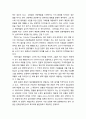 [관광문화론 觀光文化論] 관광문화의 내용적 범위(관광으로 인한 문화적 영향) - 관광과 언어사용, 관광과 예술(the arts), 관광과 고유성 및 민족의식 7페이지