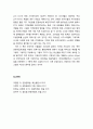[관광문화론 觀光文化論] 관광문화의 내용적 범위(관광으로 인한 문화적 영향) - 관광과 언어사용, 관광과 예술(the arts), 관광과 고유성 및 민족의식 10페이지