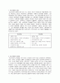 번스타인(Bernstein)의 이론 [교육사회학] {번스타인의 가설, 번스타인의 교수법, 번스타인의 교육이론} 2페이지