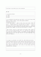 개정 ‘한국사’ 교과서의 조선후기 농민에 대한 내용의 개선방안 {연구 목적 및 필요성, 역사수업에서의 사료학습 , 조선후기 농민 교과서 분석, 조선후기 농민에 대한 교과서 내용의 개선 방안} 24페이지